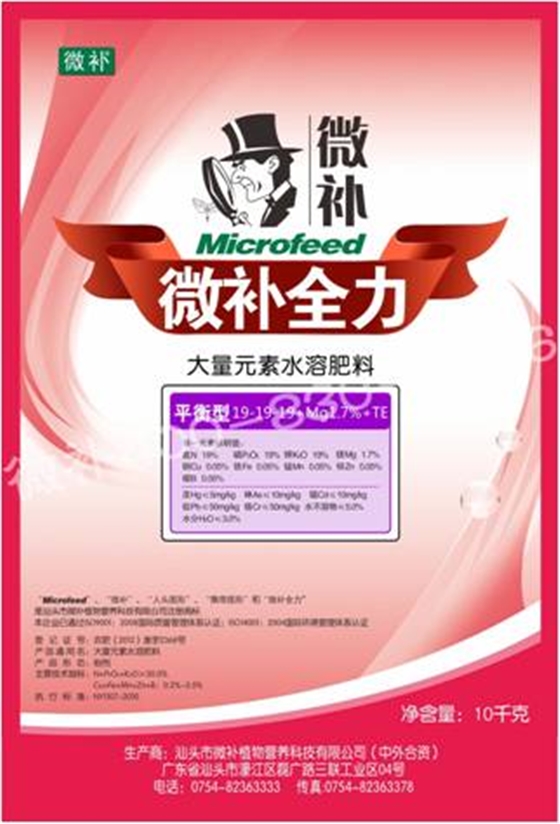 #微肥課堂#水溶肥和沖施肥有什么區(qū)別？