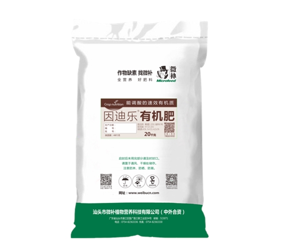 因迪樂有機(jī)肥 因迪樂有機(jī)肥