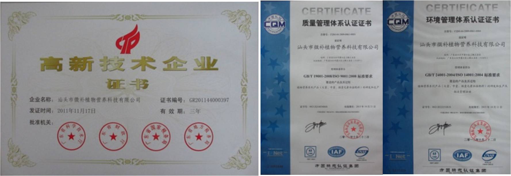 證書.jpg 證書.jpg