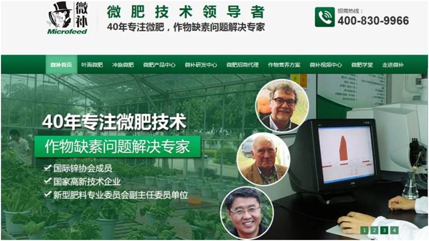 #微補講壇#走出肥料利用率低的困境 #微補講壇#走出肥料利用率低的困境