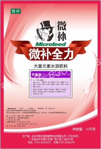 #微肥課堂#水溶肥和沖施肥有什么區(qū)別？