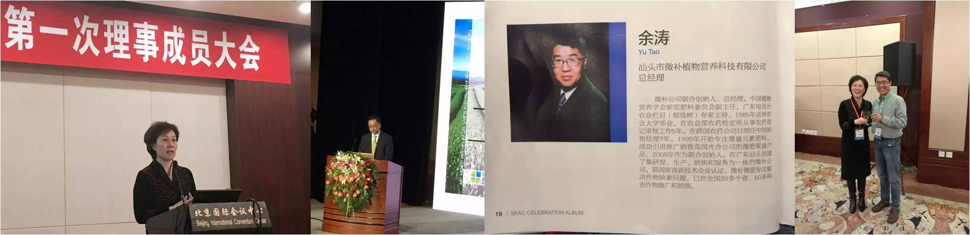 中國土壤肥料聯(lián)盟 中國土壤肥料聯(lián)盟