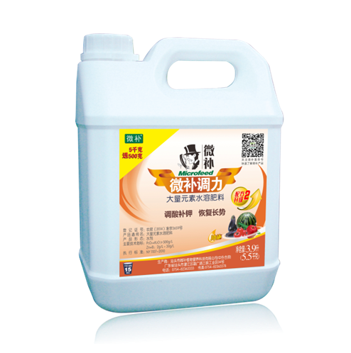 微補調(diào)力 微補調(diào)力