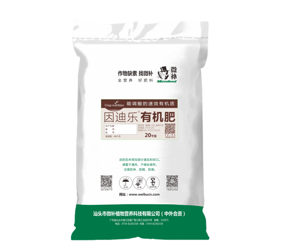 因迪樂有機肥 因迪樂有機肥