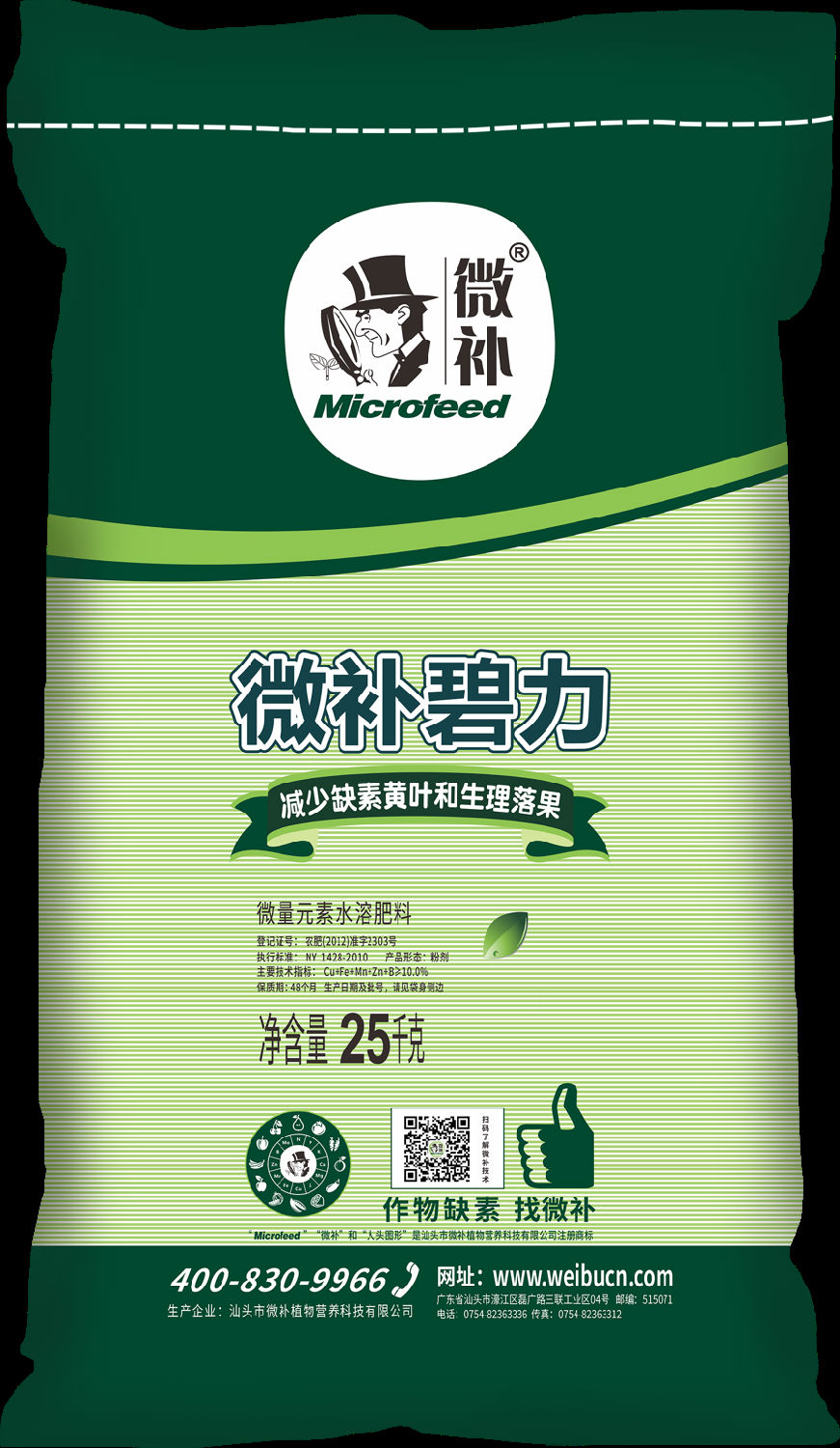 微補碧力 微補碧力