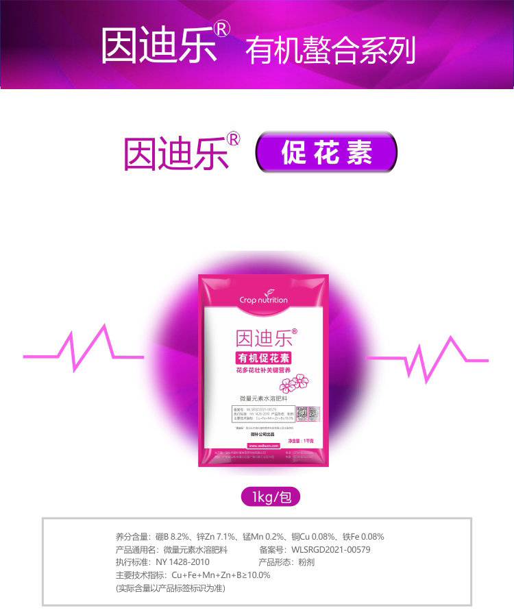 因迪樂有機促花素_01.jpg 因迪樂有機促花素_01.jpg