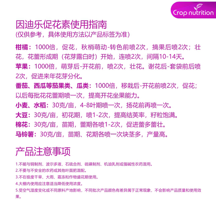 因迪樂有機促花素_06.jpg 因迪樂有機促花素_06.jpg