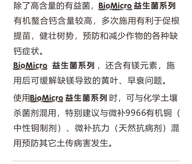 益生菌_04.jpg 益生菌_04.jpg