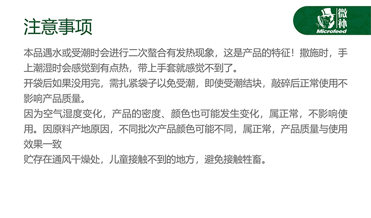 微補(bǔ)根力鈣(粉劑)990_05.jpg 微補(bǔ)根力鈣(粉劑)990_05.jpg