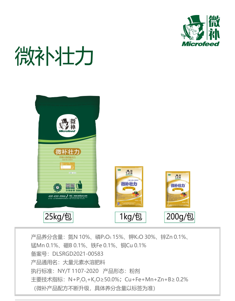 微補(bǔ)壯力_01.jpg 微補(bǔ)壯力_01.jpg