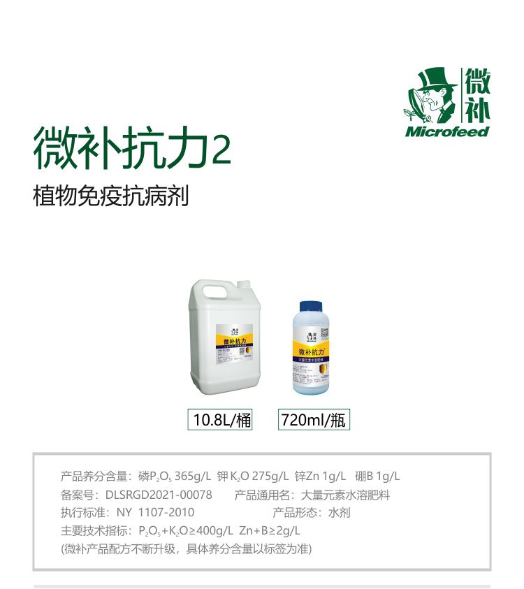 微補(bǔ)抗力2750_01.jpg 微補(bǔ)抗力2750_01.jpg