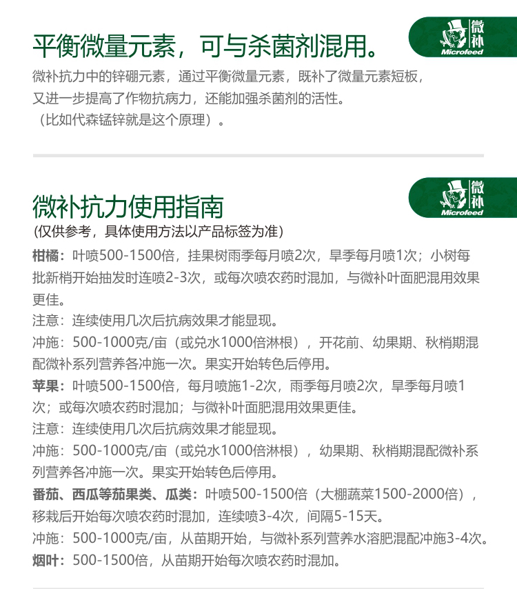 微補(bǔ)抗力2750_06.jpg 微補(bǔ)抗力2750_06.jpg