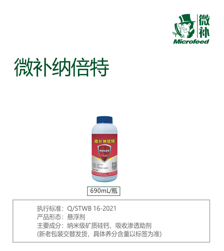 微補RBI納米助劑9_01.jpg 微補RBI納米助劑9_01.jpg