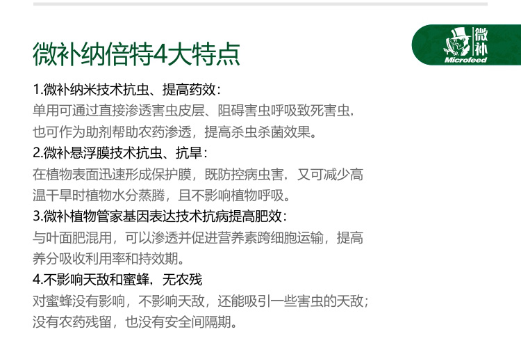 微補RBI納米助劑9_02.jpg 微補RBI納米助劑9_02.jpg