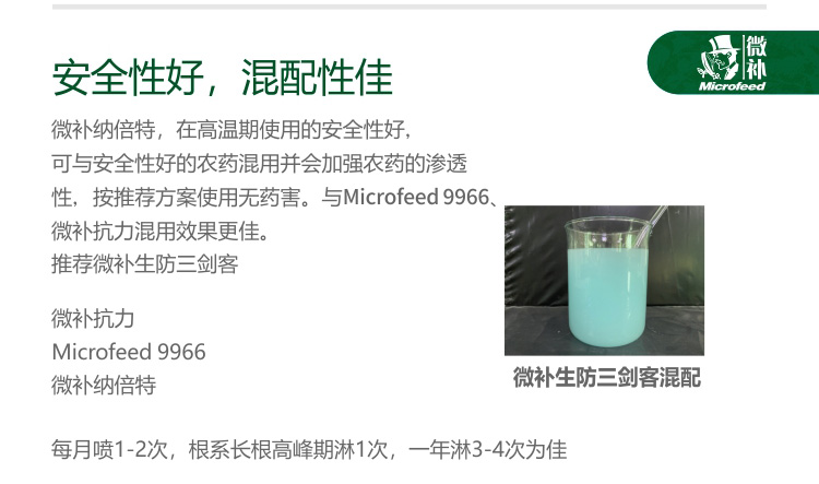 微補RBI納米助劑9_06.jpg 微補RBI納米助劑9_06.jpg