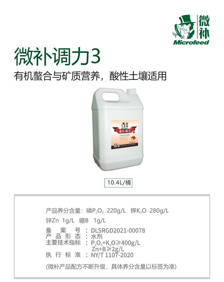 微補(bǔ)調(diào)力3_01.jpg 微補(bǔ)調(diào)力3_01.jpg