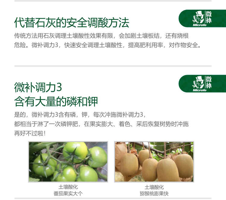 微補(bǔ)調(diào)力3_05.jpg 微補(bǔ)調(diào)力3_05.jpg