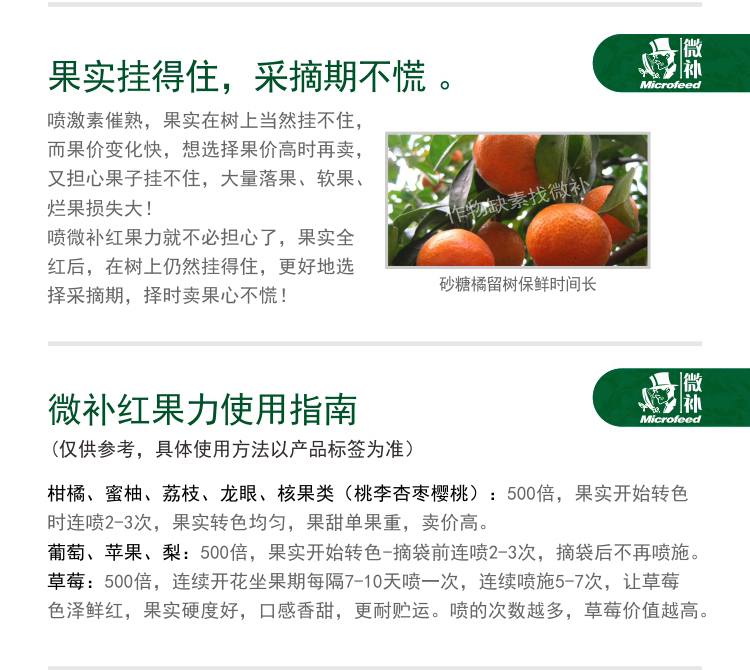 微補紅果力(1)(1)(1)_05.jpg 微補紅果力(1)(1)(1)_05.jpg