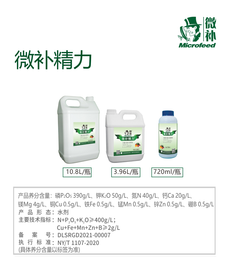 微補精力_01.jpg 微補精力_01.jpg