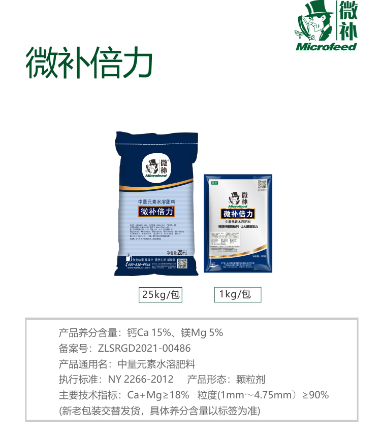 微補倍力25官網(wǎng)_01.jpg 微補倍力25官網(wǎng)_01.jpg