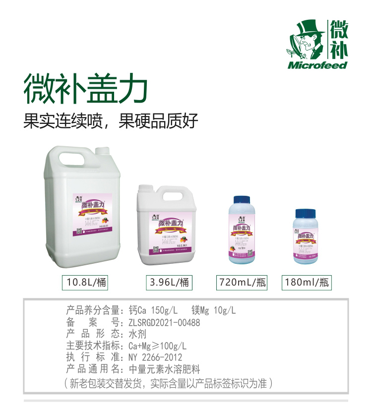 微補(bǔ)蓋力_01.jpg 微補(bǔ)蓋力_01.jpg