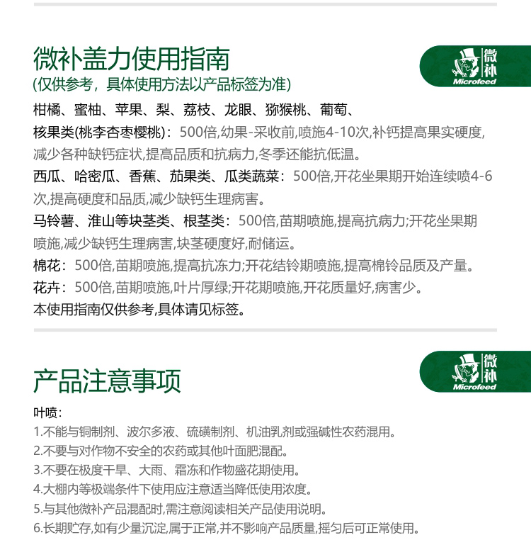 微補(bǔ)蓋力_06.jpg 微補(bǔ)蓋力_06.jpg