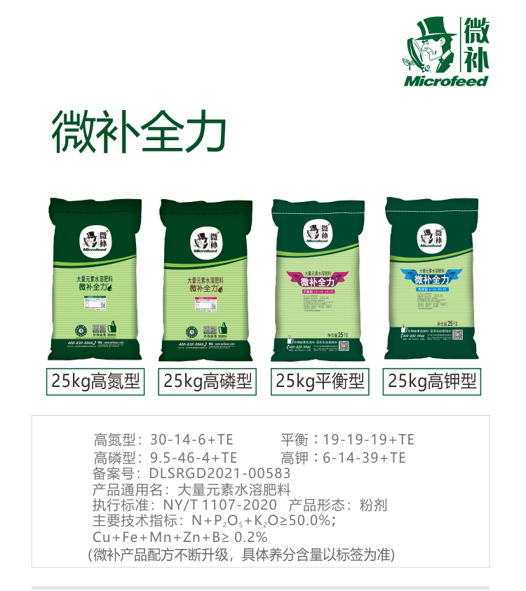 微補(bǔ)全力-(官網(wǎng))_01.jpg 微補(bǔ)全力-(官網(wǎng))_01.jpg