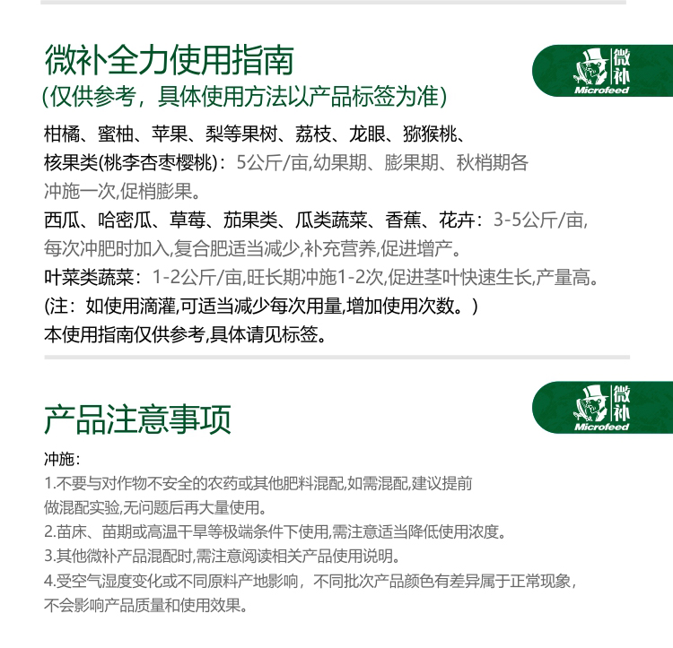 微補(bǔ)全力-(官網(wǎng))_03.jpg 微補(bǔ)全力-(官網(wǎng))_03.jpg