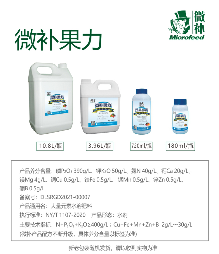 微補(bǔ)果力_01.jpg 微補(bǔ)果力_01.jpg