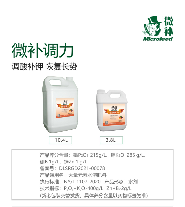 微補(bǔ)調(diào)力_01.jpg 微補(bǔ)調(diào)力_01.jpg