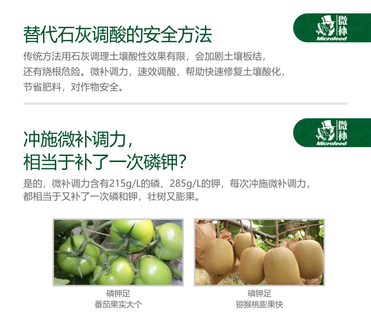 微補(bǔ)調(diào)力_05.jpg 微補(bǔ)調(diào)力_05.jpg