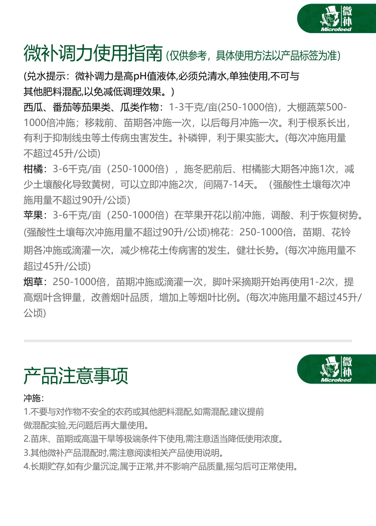 微補(bǔ)調(diào)力_06.jpg 微補(bǔ)調(diào)力_06.jpg