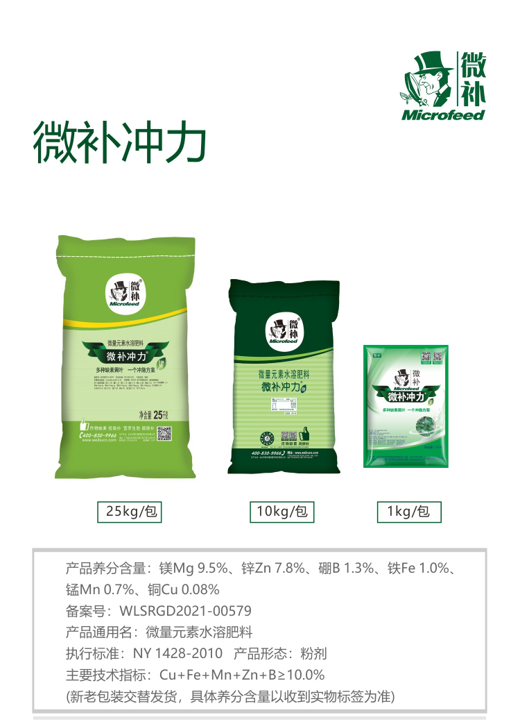 微補沖力鎂_01.jpg 微補沖力鎂_01.jpg