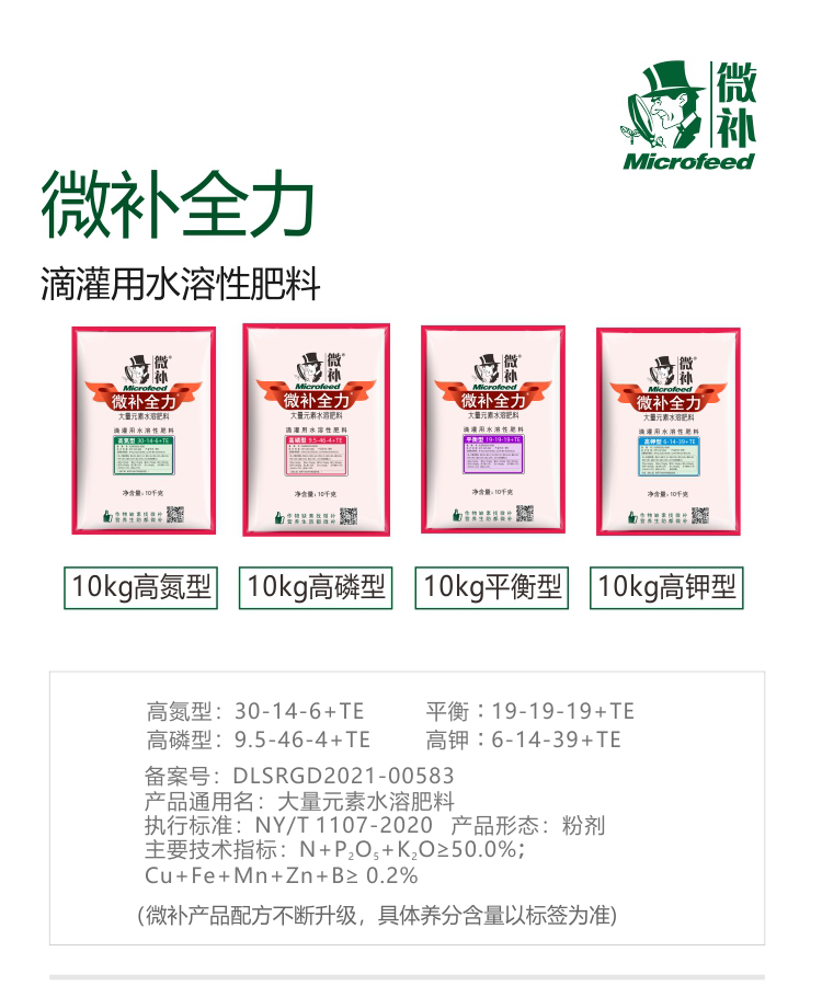 微補(bǔ)全力-(官網(wǎng))_01.jpg 微補(bǔ)全力-(官網(wǎng))_01.jpg