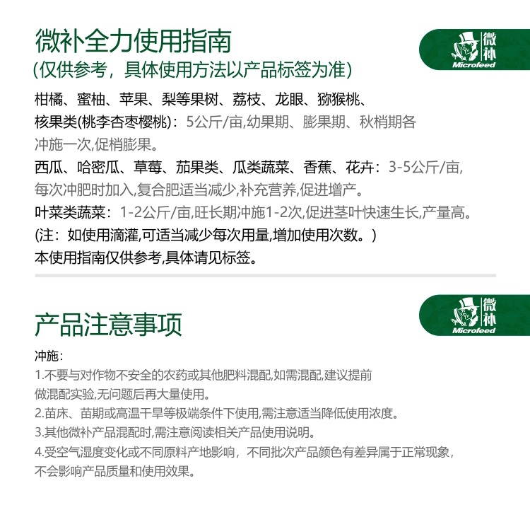 微補(bǔ)全力-(官網(wǎng))_03.jpg 微補(bǔ)全力-(官網(wǎng))_03.jpg