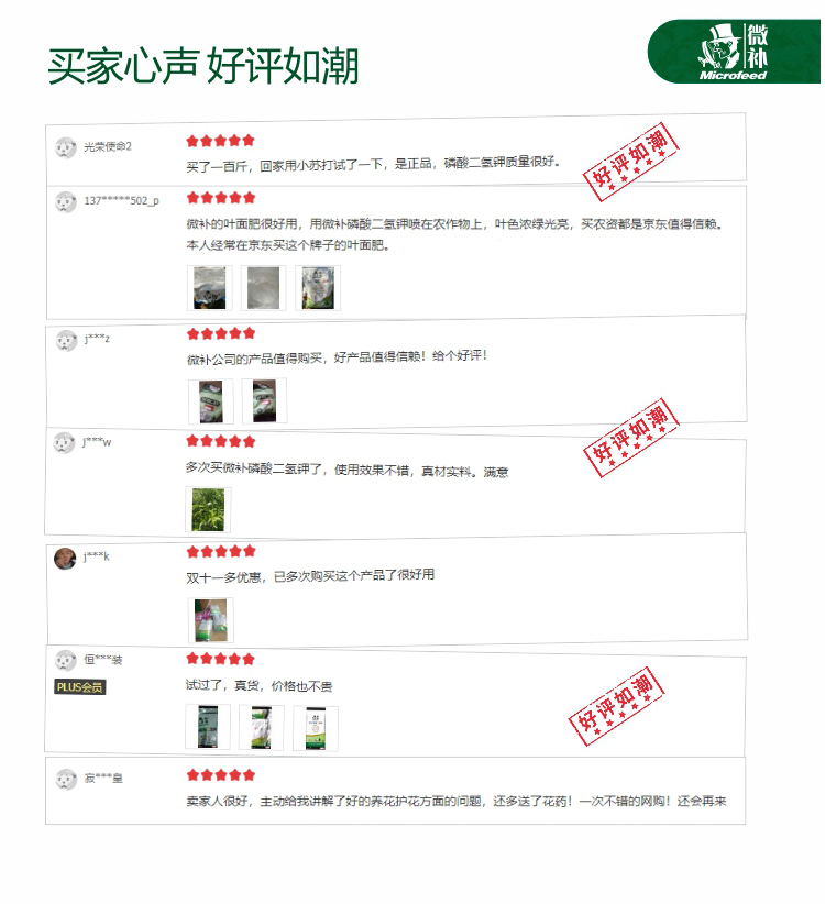 微補磷酸二氫鉀【官網(wǎng)】_07.jpg 微補磷酸二氫鉀【官網(wǎng)】_07.jpg