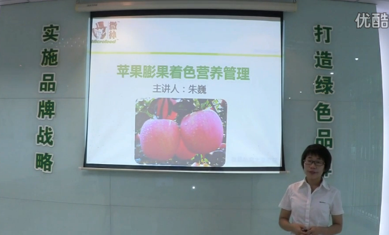 蘋果-如何補(bǔ)鈣防苦痘痘斑?。颗蚬?？微補(bǔ)講座