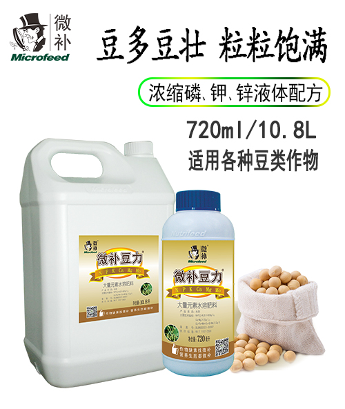 微補豆力 微補豆力