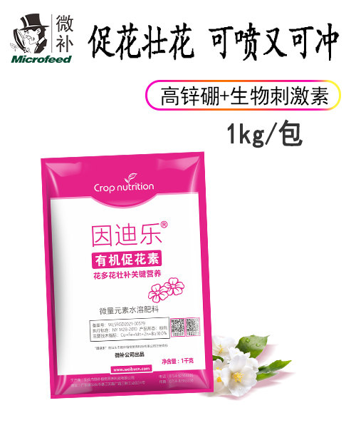 因迪樂(lè )促花素