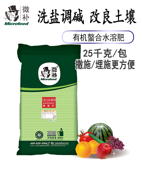 因迪樂(lè )水溶肥（5-35-10）