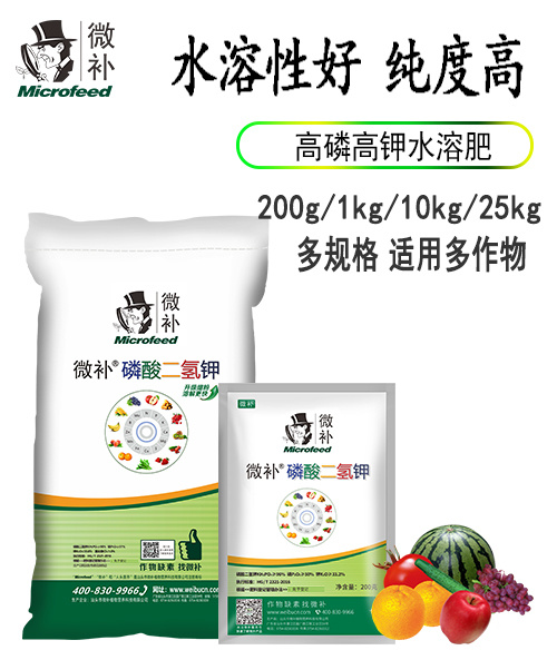 微補磷酸二氫鉀 微補磷酸二氫鉀