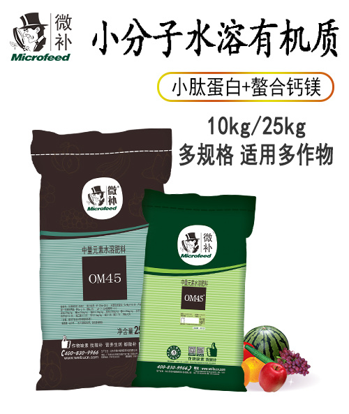 微補(bǔ)OM45(升級(jí)) 微補(bǔ)OM45(升級(jí))